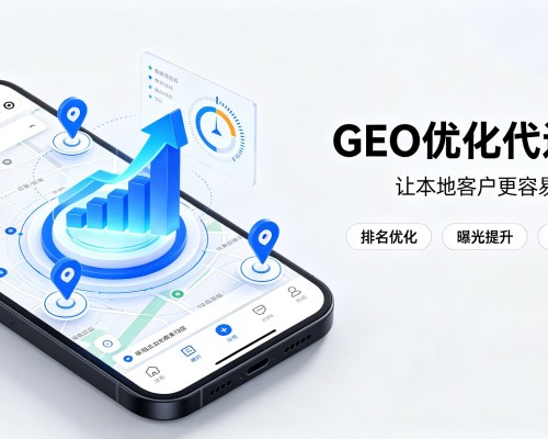 吉阳GEO优化