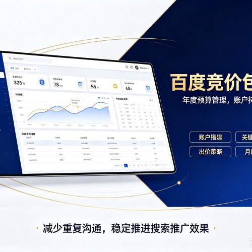 吉阳百度竞价包年